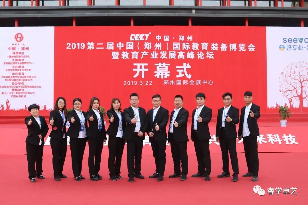 圓滿結(jié)束 | 不忘初心，砥礪前行